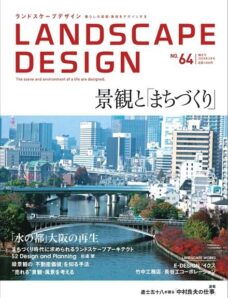 Landscape Design Magazine N 64