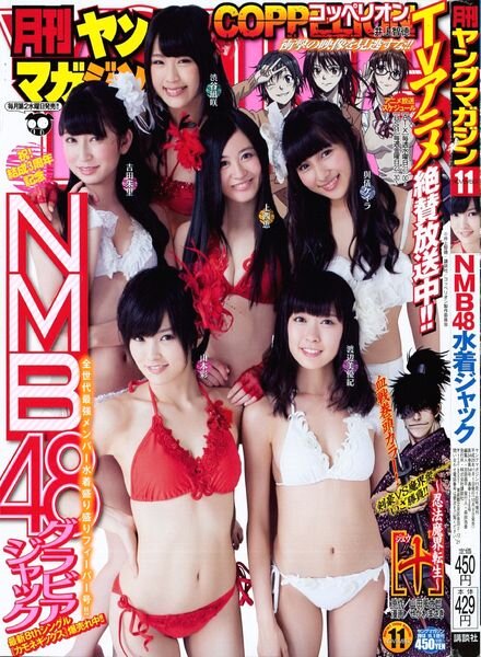 Monthly Young Magazine — November 2013