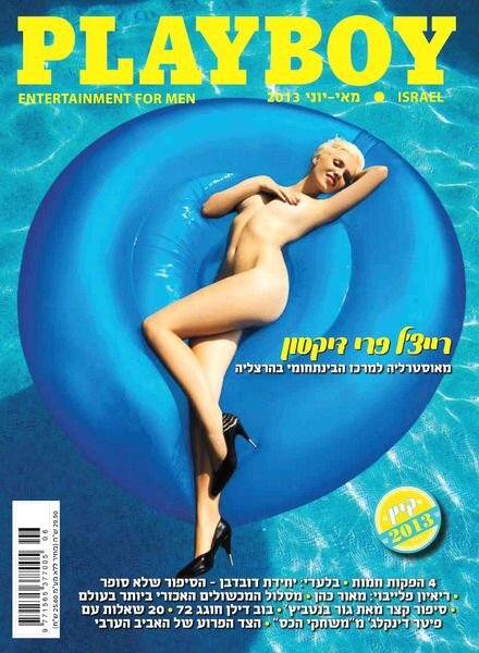Playboy Israel – May-June 2013