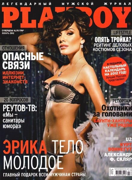 Playboy Ukraine – January 2012
