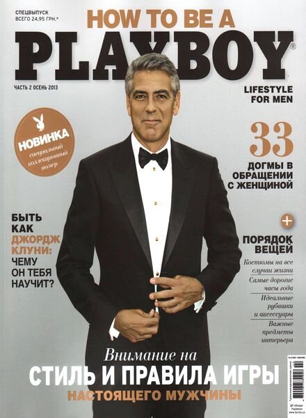 Playboy Ukraine — Special Edition 2013