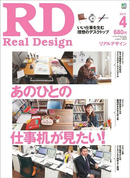 Real Design Magazine – April 2012