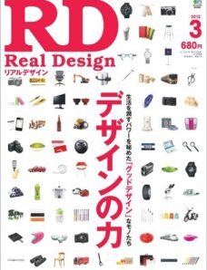 Real Design Magazine – March 2012