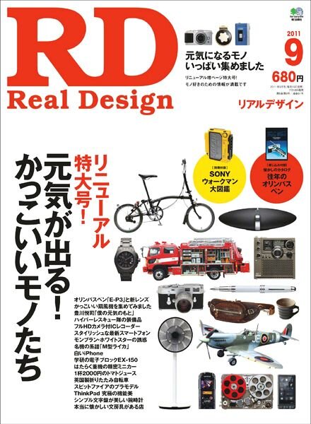 Real Design Magazine — September 2011
