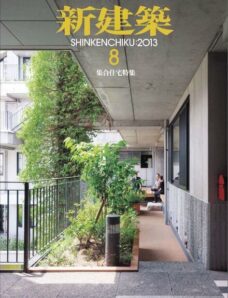 Shinkenchiku Magazine — August 2013