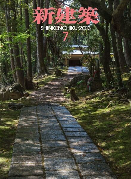 Shinkenchiku Magazine — July 2013