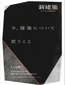 Shinkenchiku Magazine – June 2011 Special