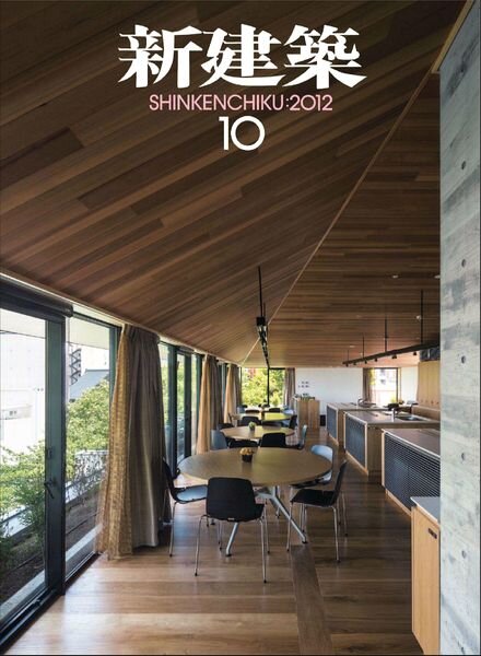 Shinkenchiku Magazine — October 2012
