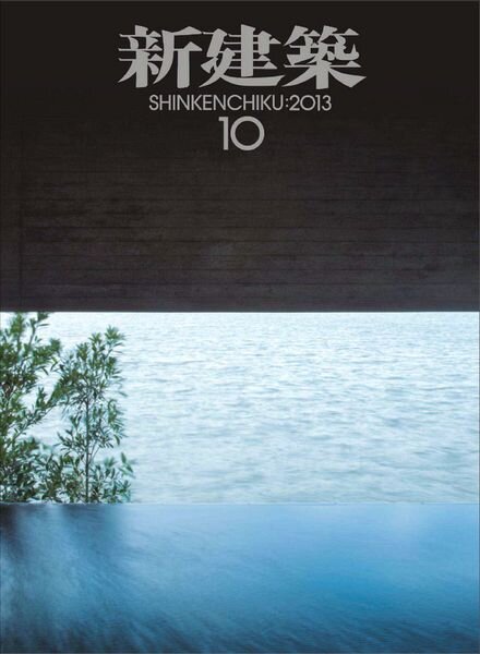 Shinkenchiku Magazine – October 2013