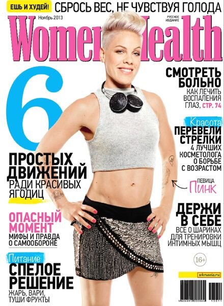 Women’s Health Russia – November 2013