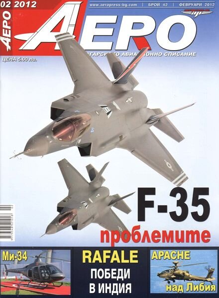 Aero 2012-02 (43)