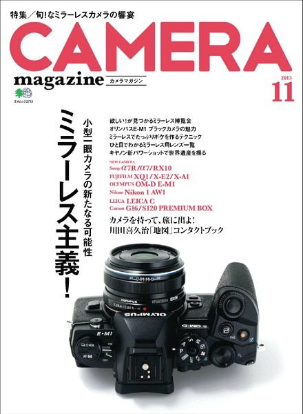 Camera Magazine N 23