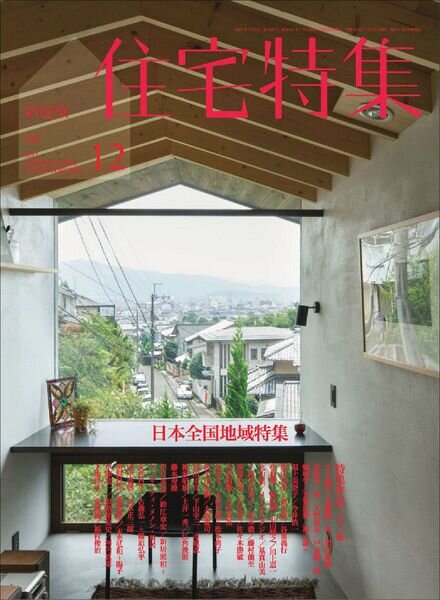 Jutakutokushu Magazine — December 2012