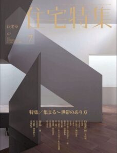 Jutakutokushu Magazine — July 2013