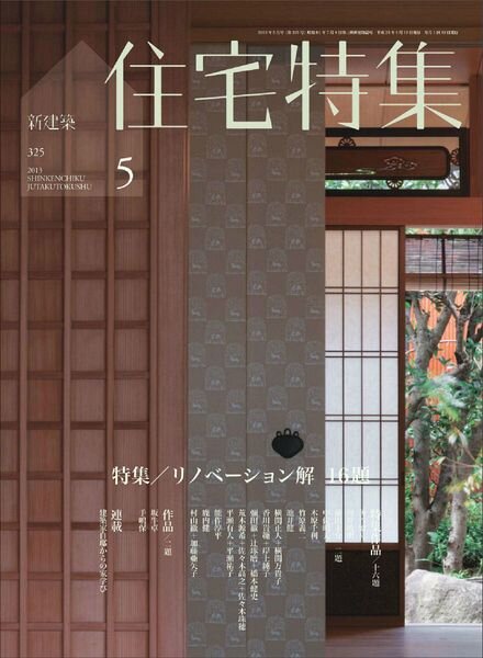 Jutakutokushu Magazine – May 2013