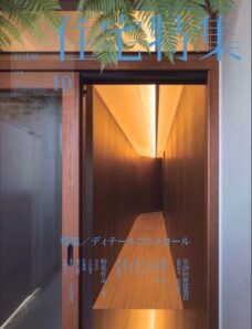 Jutakutokushu Magazine — October 2012