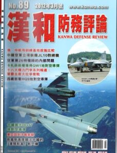 Kanwa Defense Review – March 2012