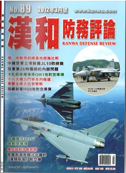 Kanwa Defense Review – March 2012