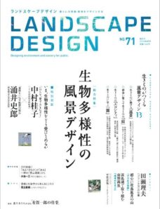 Landscape Design Magazine N 71