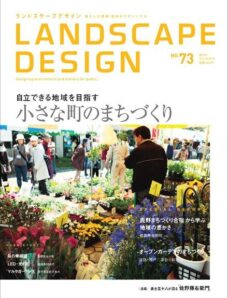 Landscape Design Magazine N 73