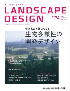 Landscape Design Magazine N 74