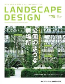 Landscape Design Magazine N 75