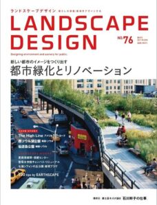 Landscape Design Magazine N 76