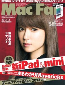 Mac Fan Japan — December 2013