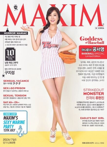Maxim Korea — July 2013