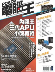 PC’ADV Taiwan — July 2013