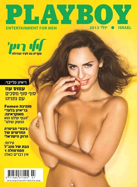 Playboy Israel – July 2013