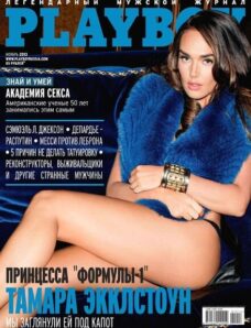 Playboy Russia – November 2013