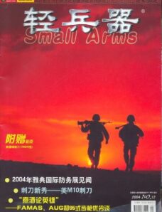 Small Arms N 189 Dec 2004