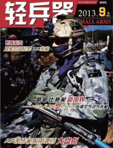 Small Arms – September 2013 (N 9 1)