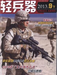 Small Arms — September 2013 (N 9 2)