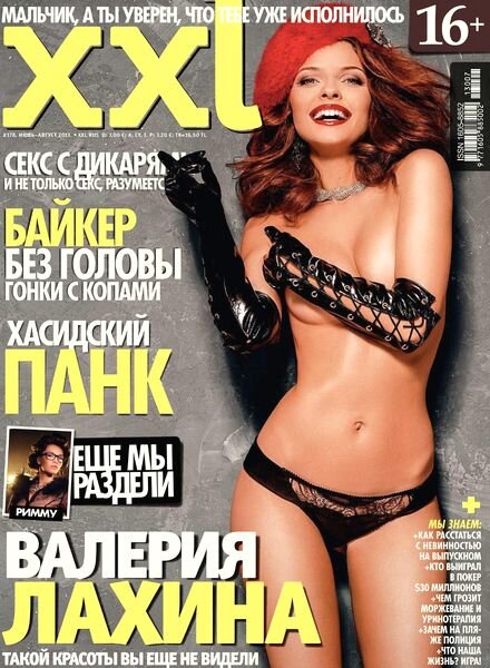 XXL Russia — July-August 2013