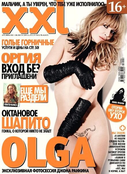 XXL Russia — June 2013