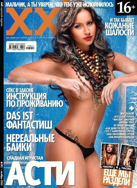 XXL Russia – November 2013