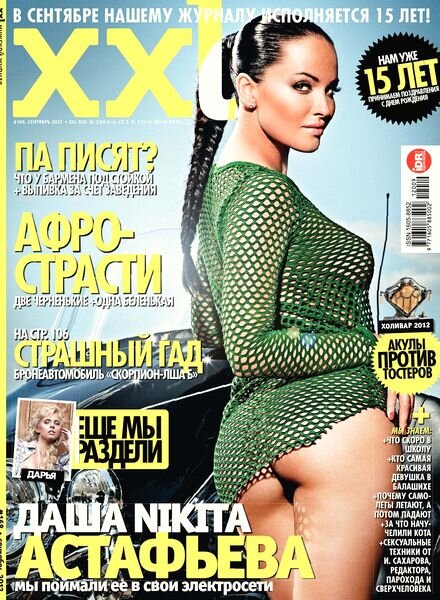XXL Russia – September 2012