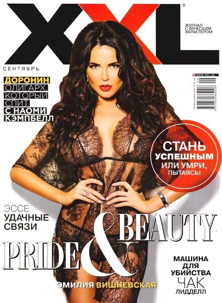 XXL Ukraine — September 2012