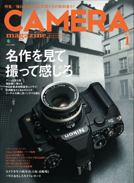 Camera Magazine January 2014