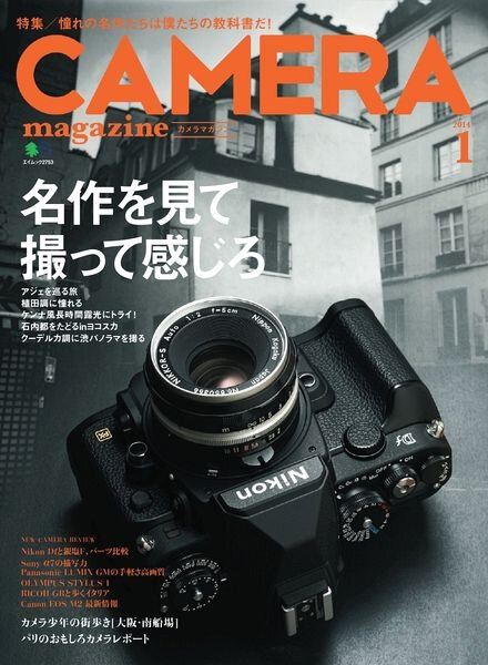 CAMERA magazine Japan – Issue 25