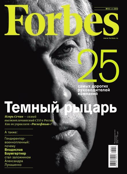 Forbes Russia – December 2013