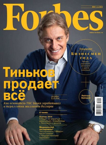 Forbes Russia – January 2014