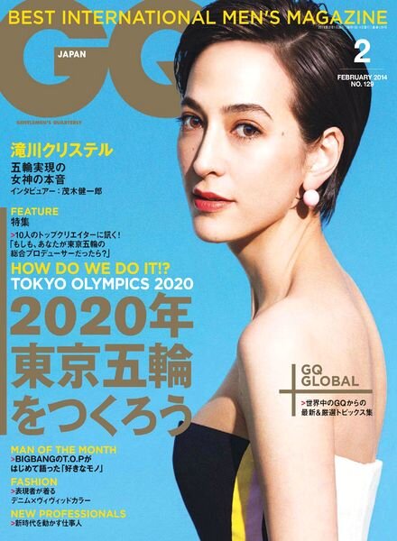GQ Japan – February 2014