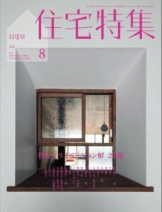 Jutakutokushu Magazine — August 2012