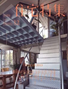 Jutakutokushu Magazine – December 2013