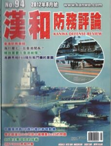 Kanwa Defense Review – August 2012