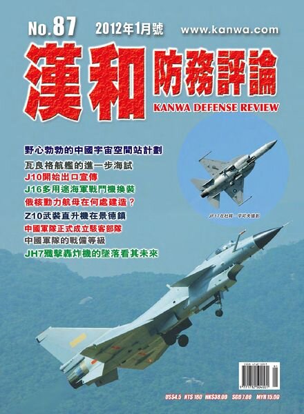 Kanwa Defense Review – January 2012
