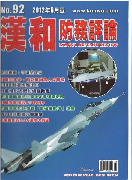 Kanwa Defense Review – June 2012